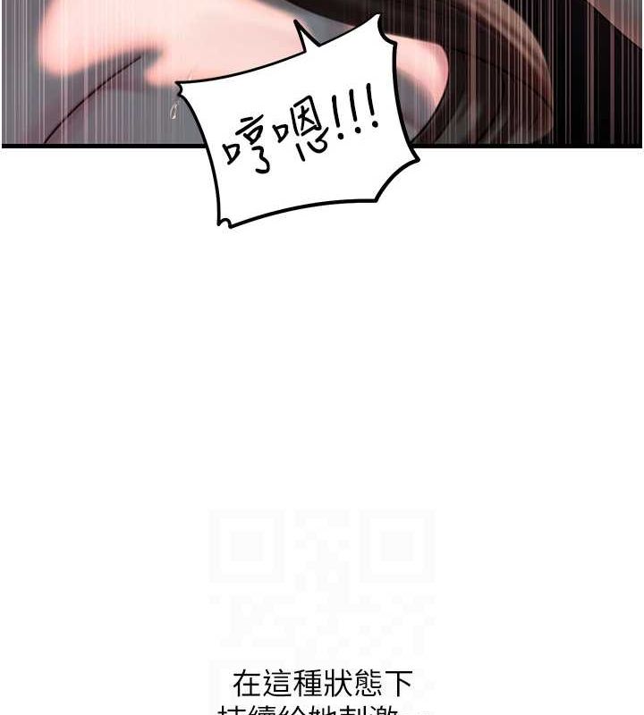第47话-妳喜欢这样玩，对吧? - 第50.jpg页