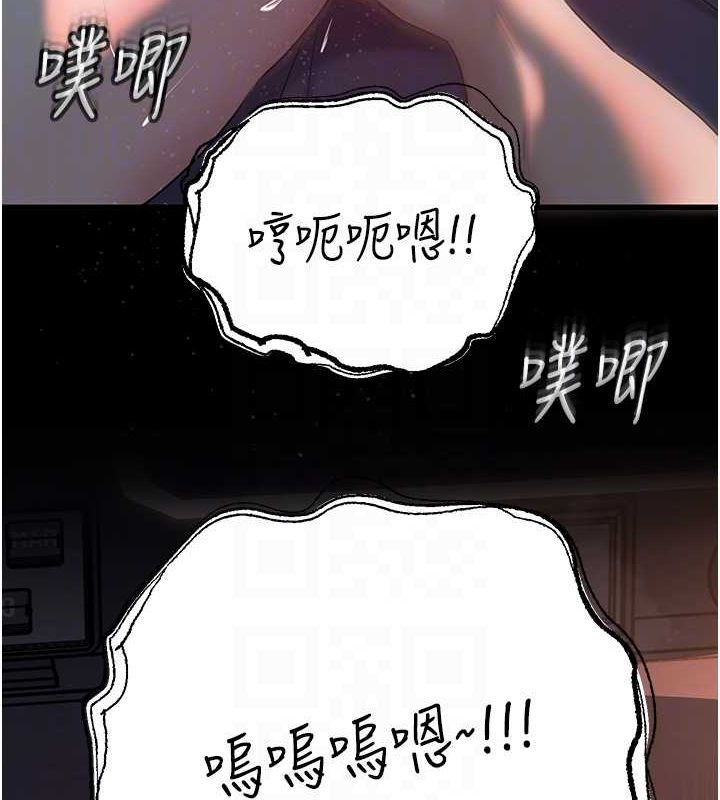 第47话-妳喜欢这样玩，对吧? - 第52.jpg页