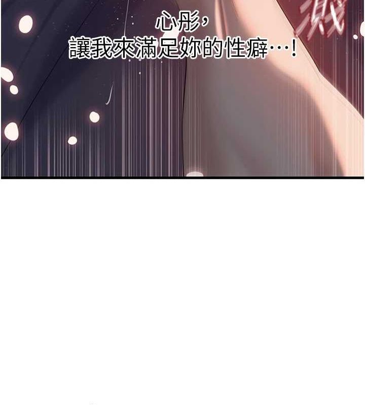 第47话-妳喜欢这样玩，对吧? - 第55.jpg页