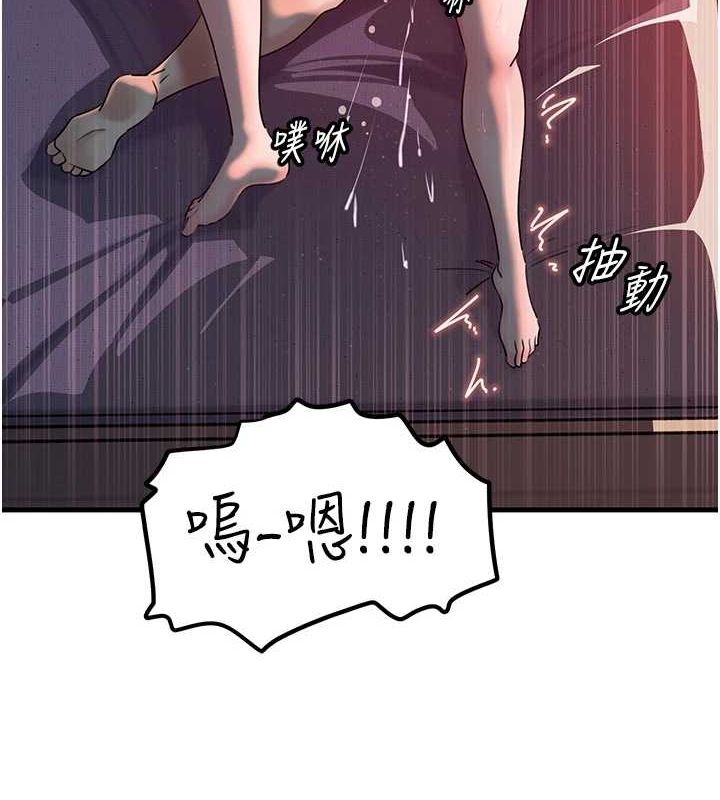 第47话-妳喜欢这样玩，对吧? - 第57.jpg页