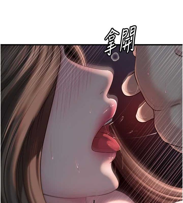 第47话-妳喜欢这样玩，对吧? - 第58.jpg页