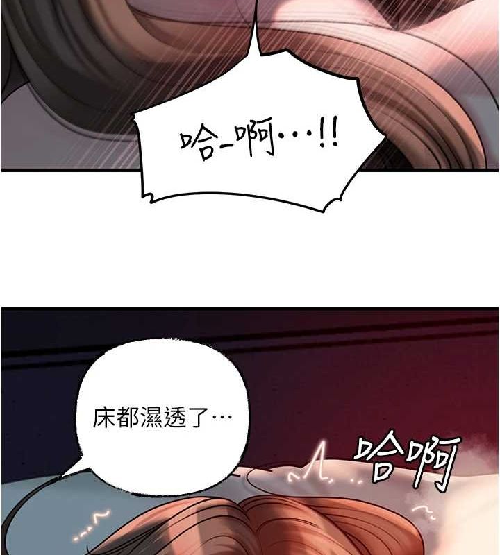第47话-妳喜欢这样玩，对吧? - 第59.jpg页