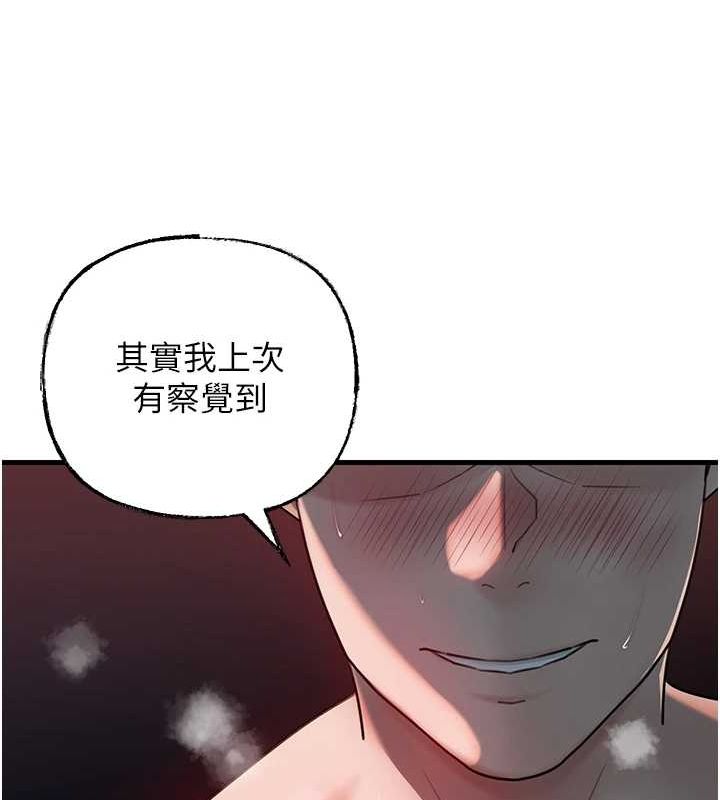 第47话-妳喜欢这样玩，对吧? - 第62.jpg页