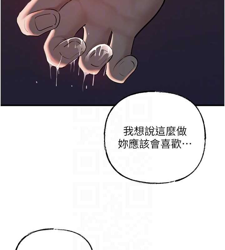 第47话-妳喜欢这样玩，对吧? - 第65.jpg页