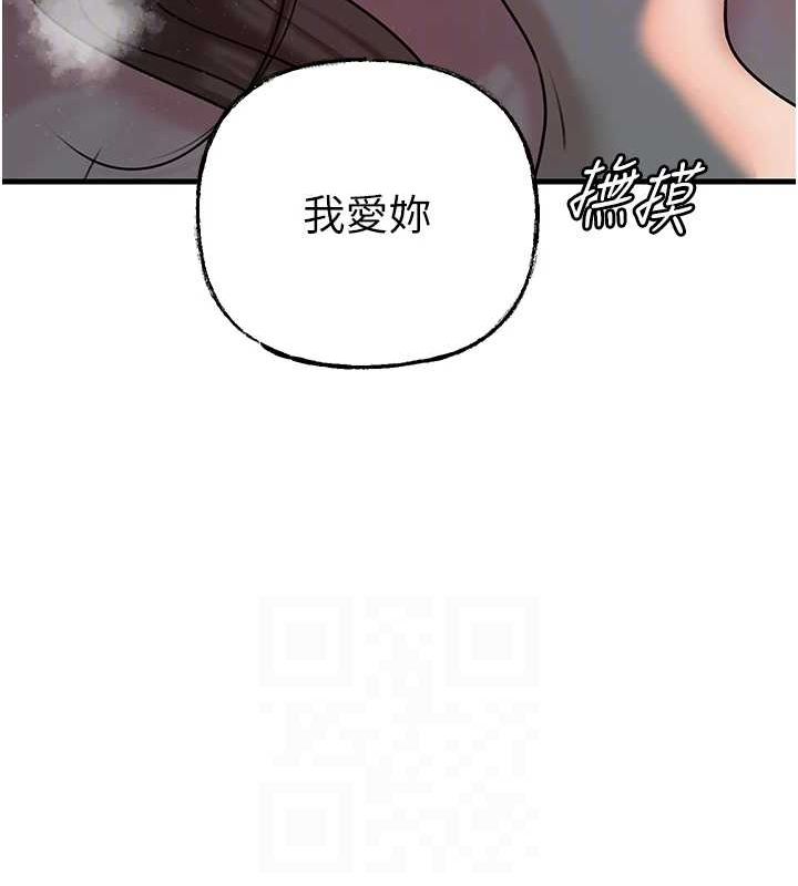 第47话-妳喜欢这样玩，对吧? - 第67.jpg页