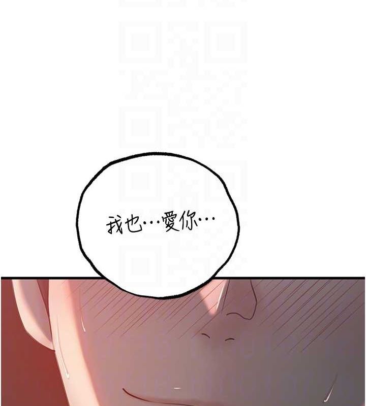 第47话-妳喜欢这样玩，对吧? - 第69.jpg页