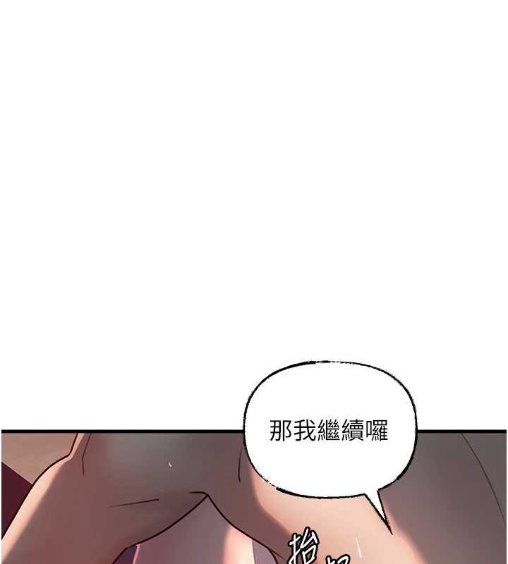 第47话-妳喜欢这样玩，对吧? - 第71.jpg页