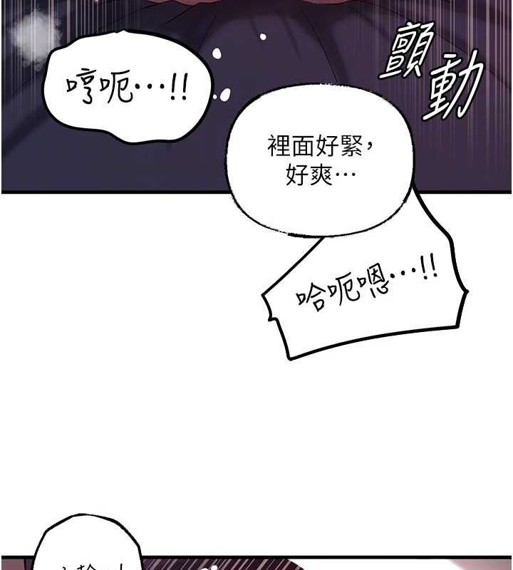 第47话-妳喜欢这样玩，对吧? - 第79.jpg页