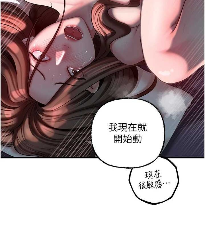第47话-妳喜欢这样玩，对吧? - 第81.jpg页