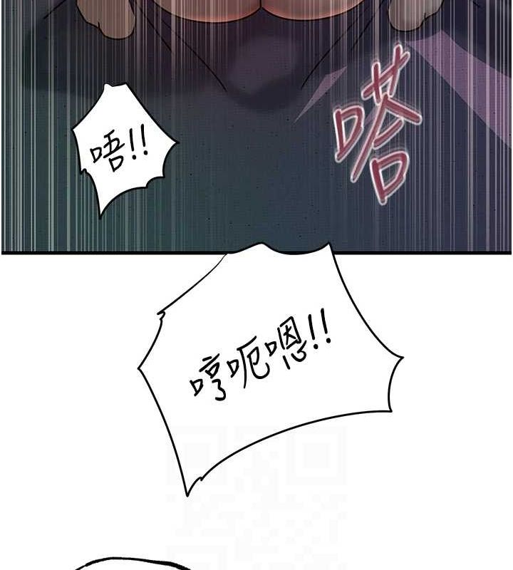 第47话-妳喜欢这样玩，对吧? - 第87.jpg页