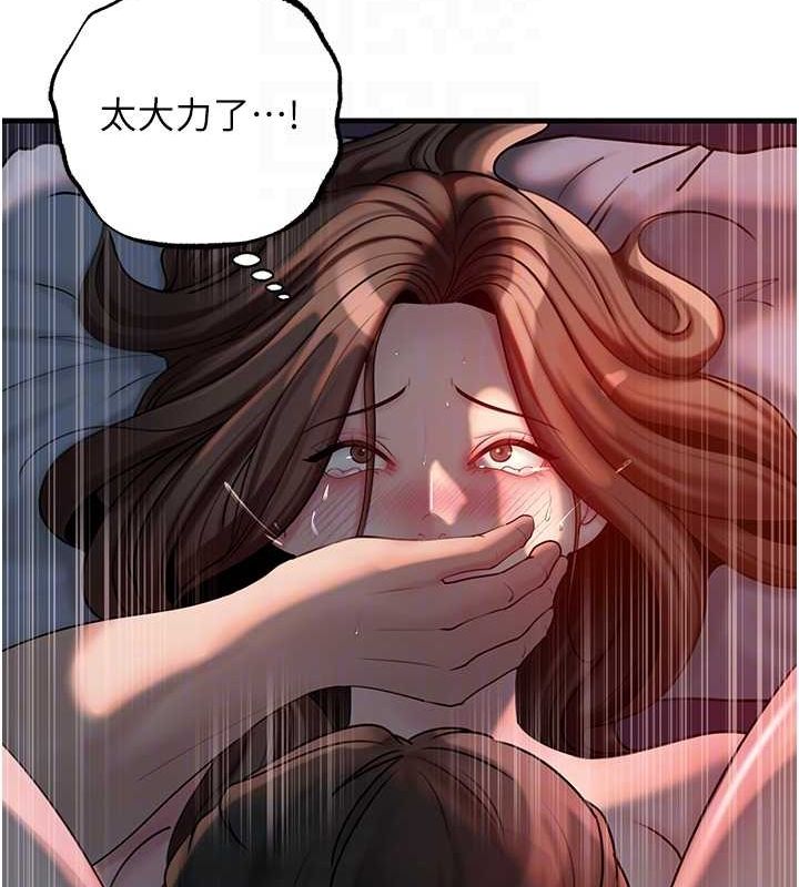 第47话-妳喜欢这样玩，对吧? - 第88.jpg页