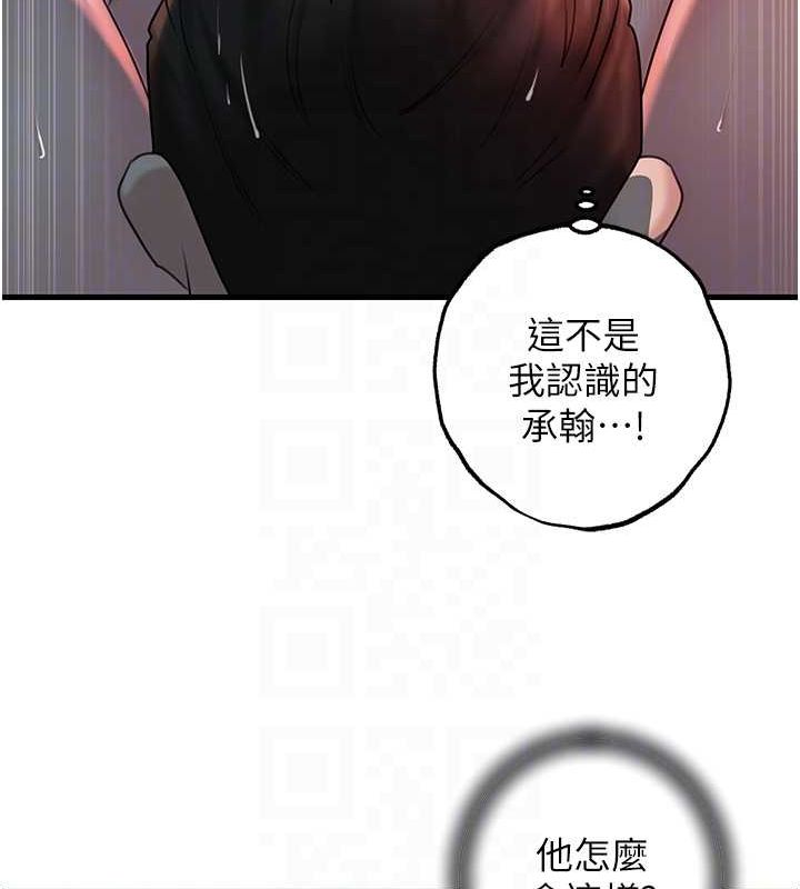 第47话-妳喜欢这样玩，对吧? - 第89.jpg页