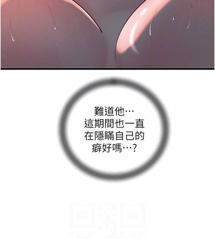 第47话-妳喜欢这样玩，对吧? - 第91.jpg页
