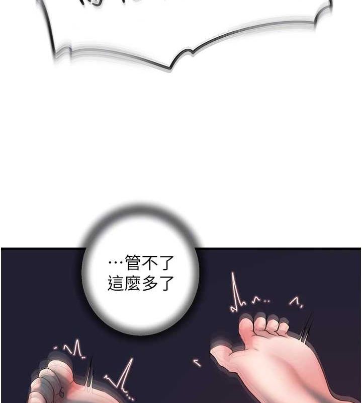 第47话-妳喜欢这样玩，对吧? - 第95.jpg页