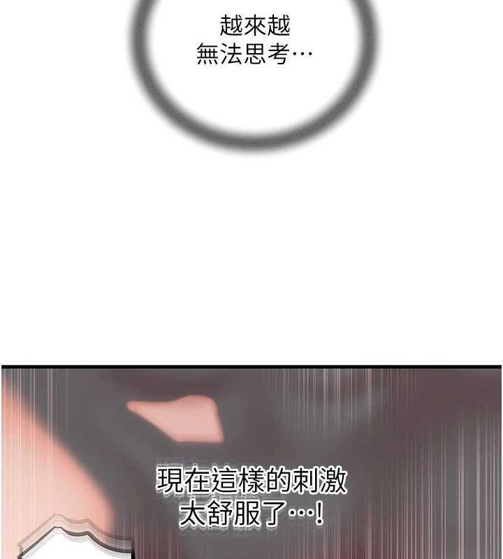 第47话-妳喜欢这样玩，对吧? - 第97.jpg页