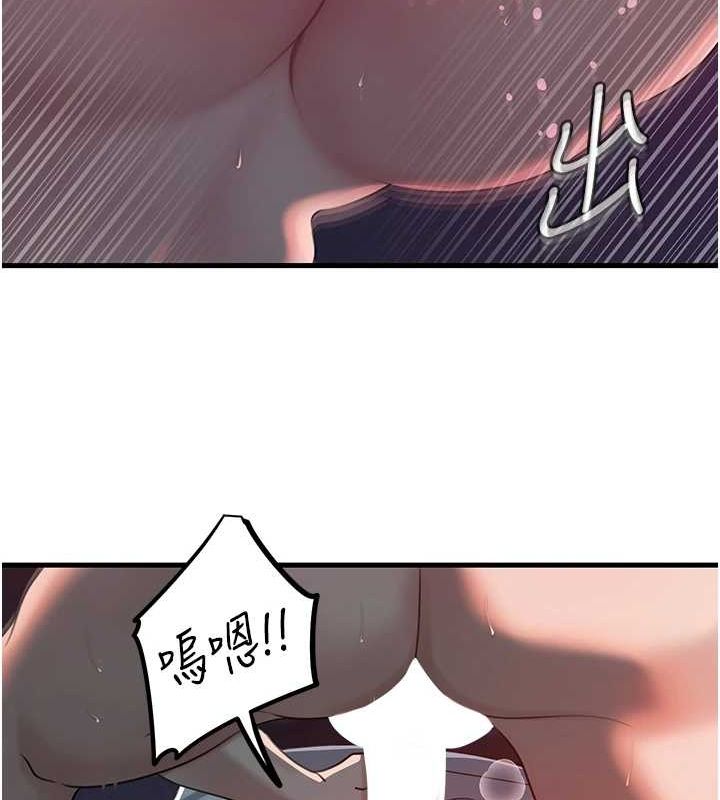 第47话-妳喜欢这样玩，对吧? - 第101.jpg页