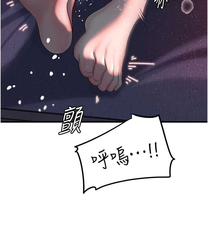 第47话-妳喜欢这样玩，对吧? - 第103.jpg页