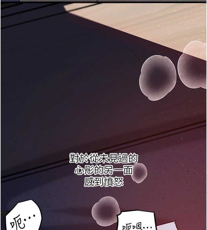 第47话-妳喜欢这样玩，对吧? - 第105.jpg页