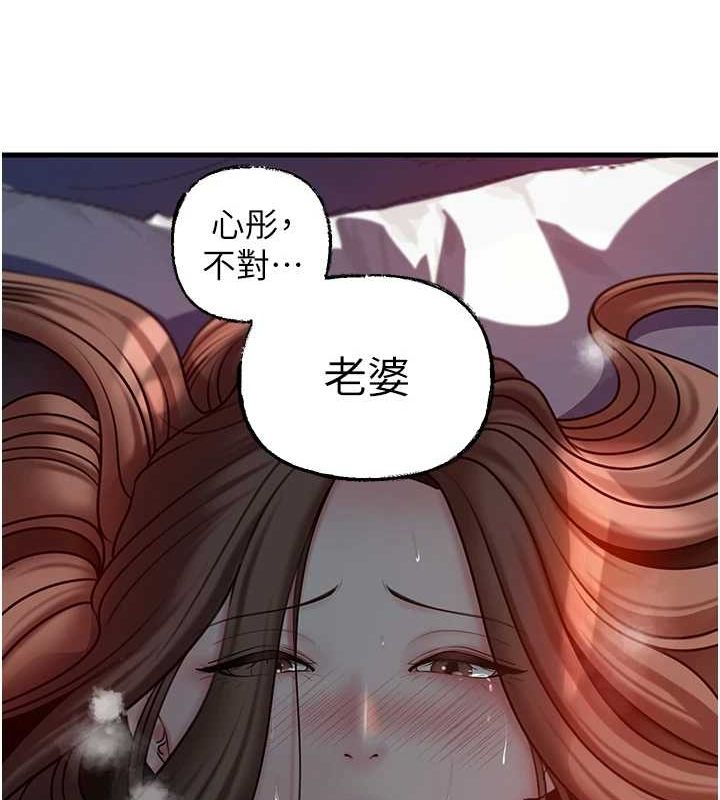 第47话-妳喜欢这样玩，对吧? - 第108.jpg页