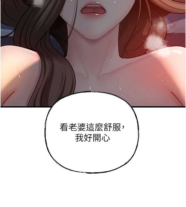 第47话-妳喜欢这样玩，对吧? - 第109.jpg页