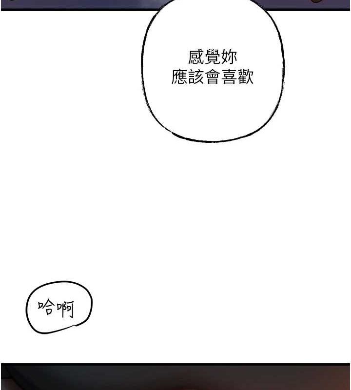 第47话-妳喜欢这样玩，对吧? - 第111.jpg页