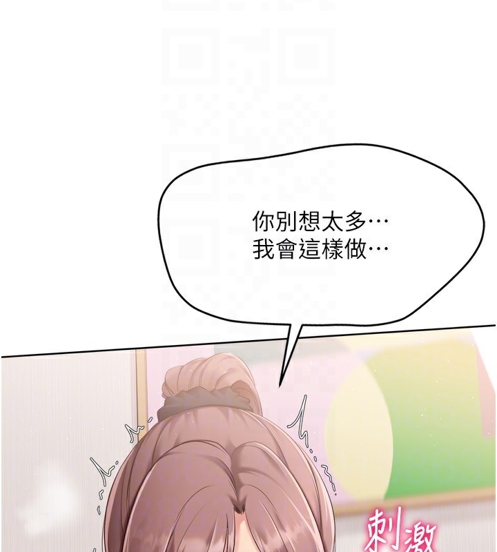 第41话-你是不是更爱我这一味? - 第24.jpg页