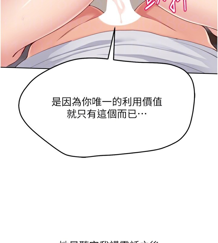 第41话-你是不是更爱我这一味? - 第26.jpg页
