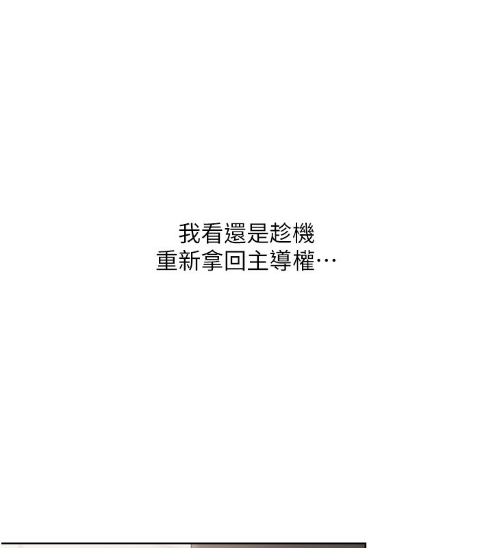第41话-你是不是更爱我这一味? - 第29.jpg页