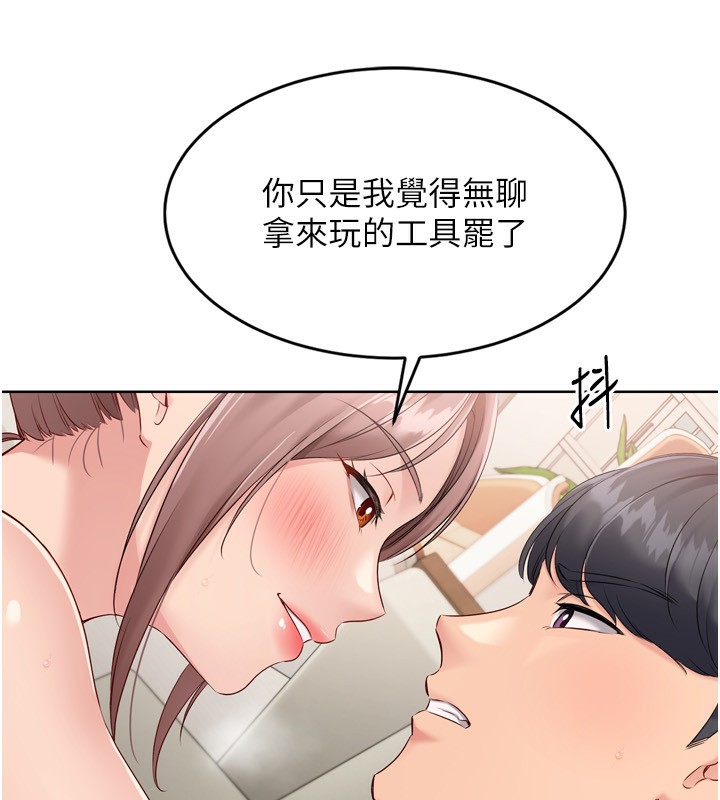 第41话-你是不是更爱我这一味? - 第34.jpg页