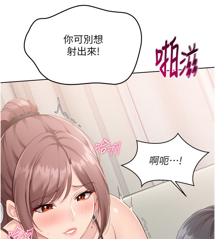 第41话-你是不是更爱我这一味? - 第40.jpg页