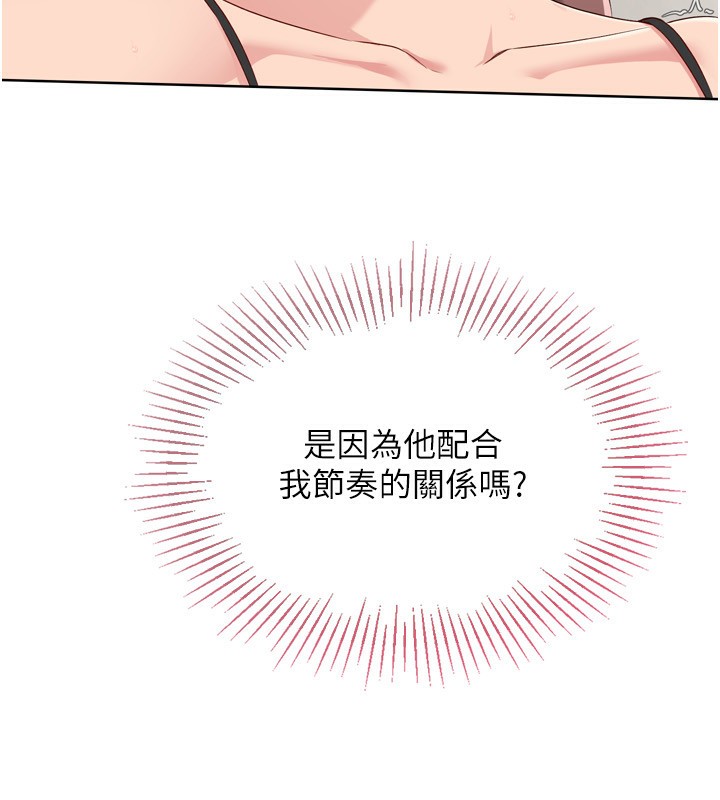 第41话-你是不是更爱我这一味? - 第52.jpg页