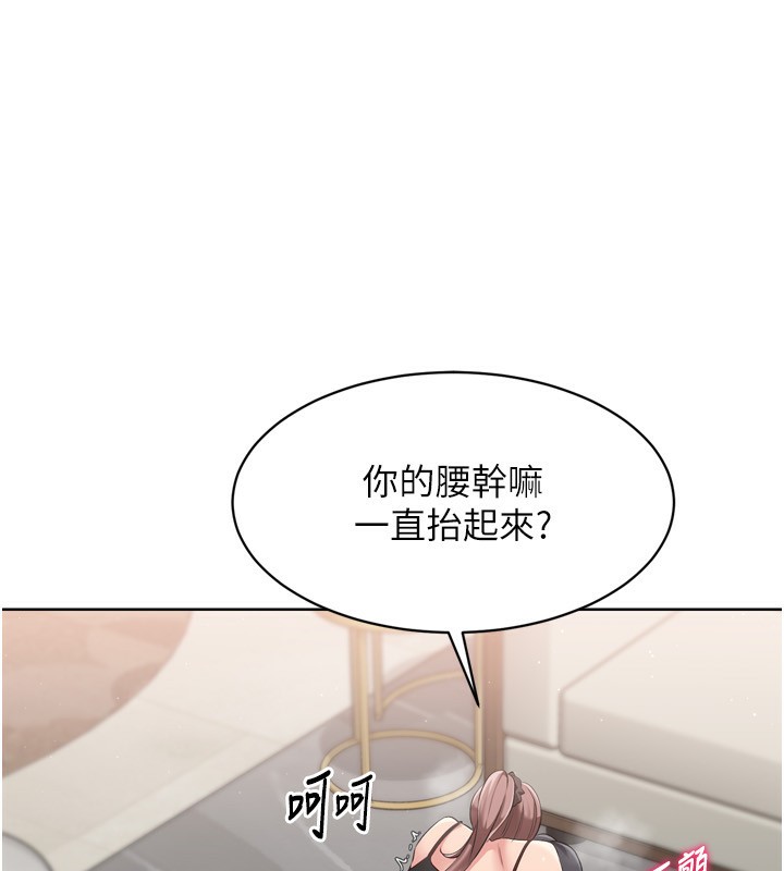 第41话-你是不是更爱我这一味? - 第59.jpg页