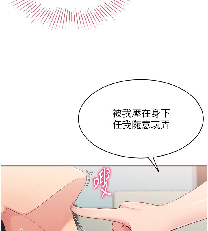 第41话-你是不是更爱我这一味? - 第61.jpg页