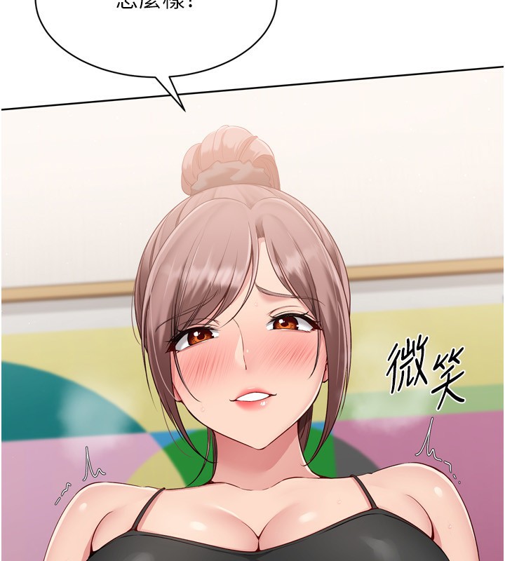 第41话-你是不是更爱我这一味? - 第64.jpg页