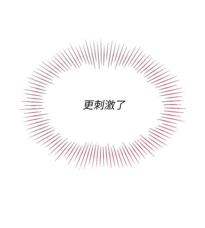 第41话-你是不是更爱我这一味? - 第67.jpg页