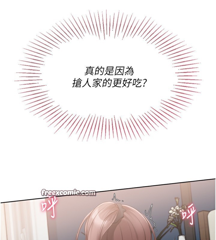 第41话-你是不是更爱我这一味? - 第75.jpg页