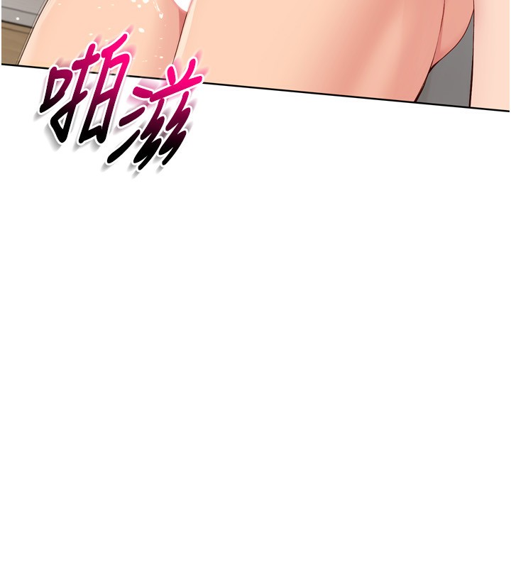 第41话-你是不是更爱我这一味? - 第82.jpg页