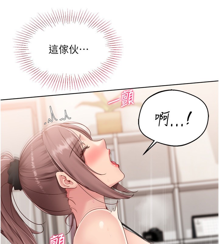 第41话-你是不是更爱我这一味? - 第86.jpg页