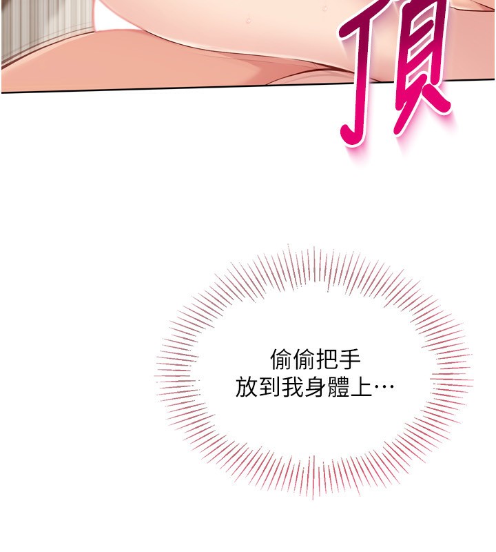 第41话-你是不是更爱我这一味? - 第88.jpg页