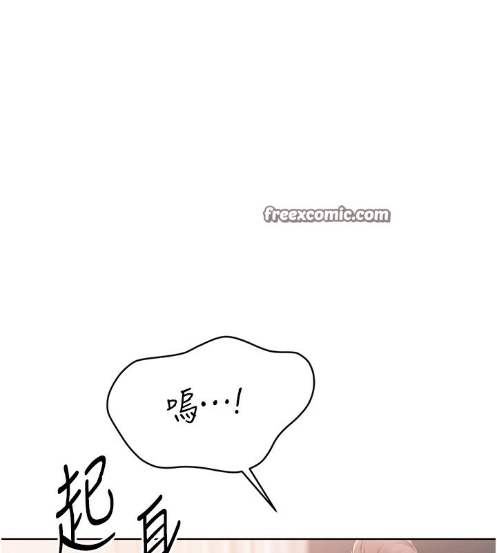 第41话-你是不是更爱我这一味? - 第90.jpg页