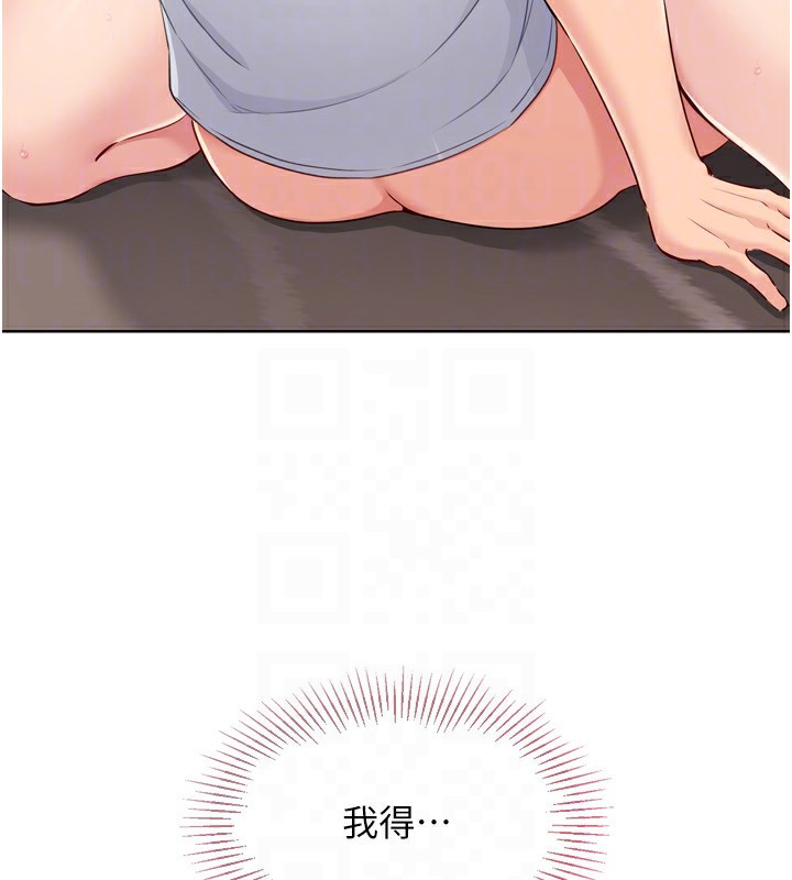 第41话-你是不是更爱我这一味? - 第93.jpg页