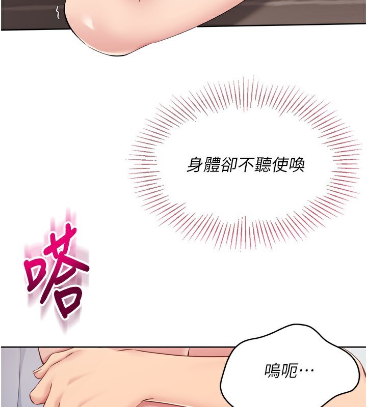 第41话-你是不是更爱我这一味? - 第100.jpg页
