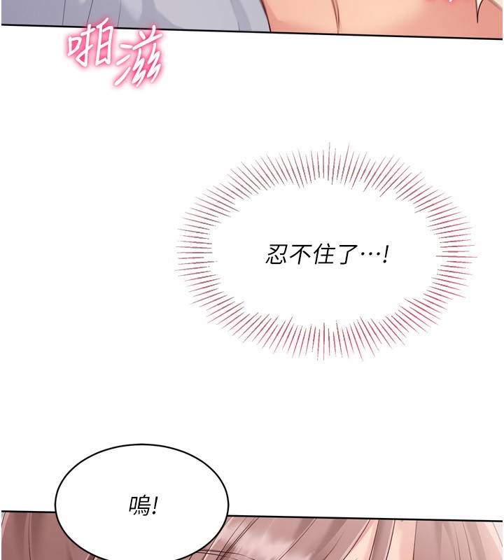 第41话-你是不是更爱我这一味? - 第109.jpg页