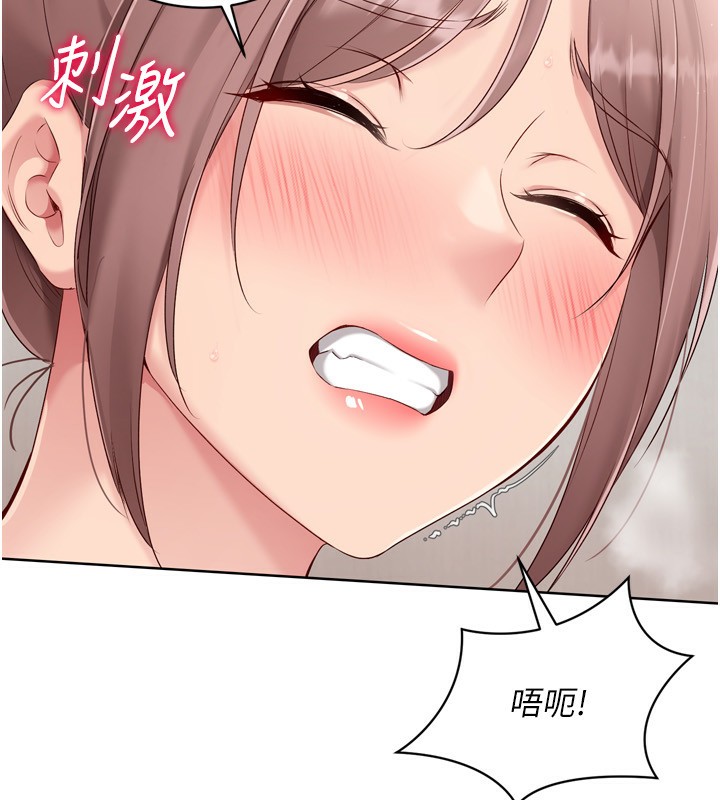 第41话-你是不是更爱我这一味? - 第110.jpg页
