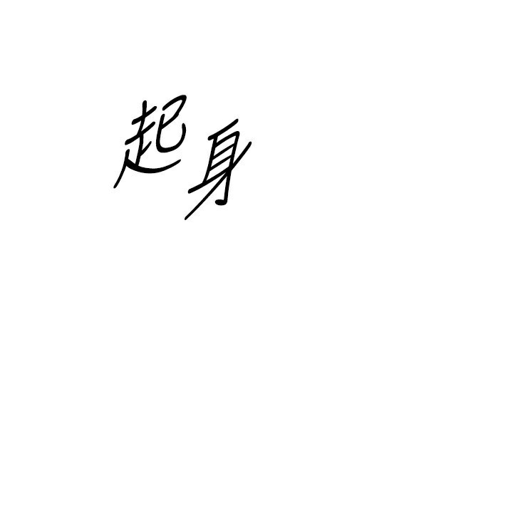 第41话-你是不是更爱我这一味? - 第118.jpg页