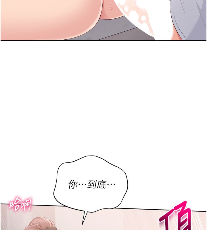 第41话-你是不是更爱我这一味? - 第121.jpg页