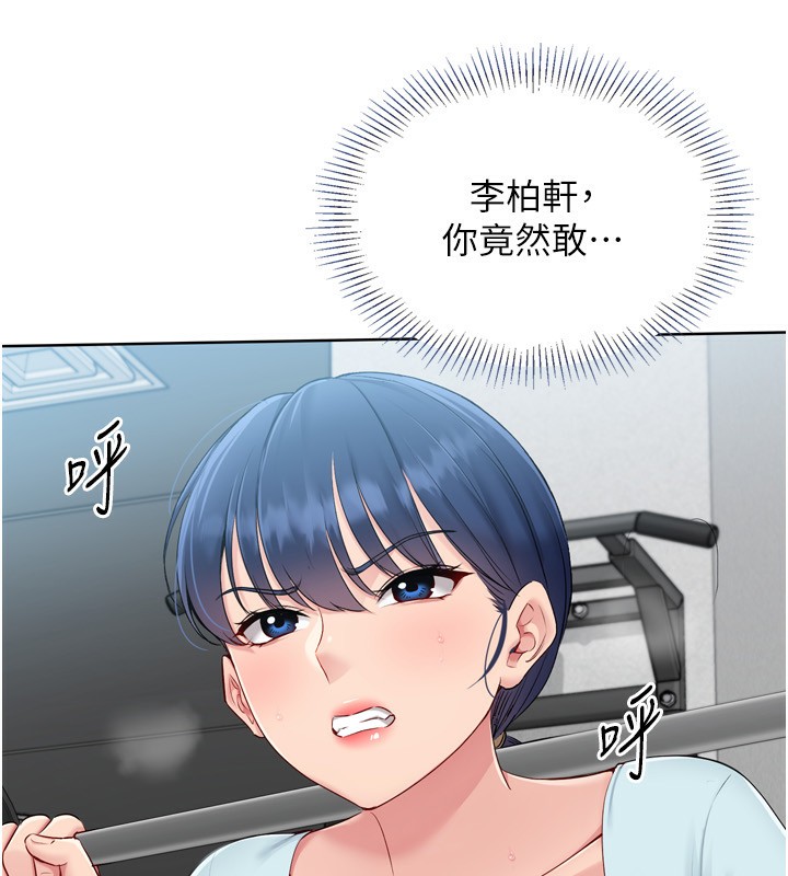 第41话-你是不是更爱我这一味? - 第139.jpg页