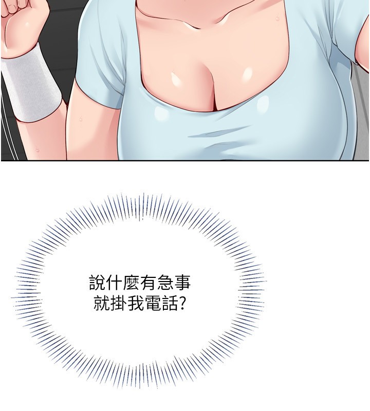 第41话-你是不是更爱我这一味? - 第140.jpg页
