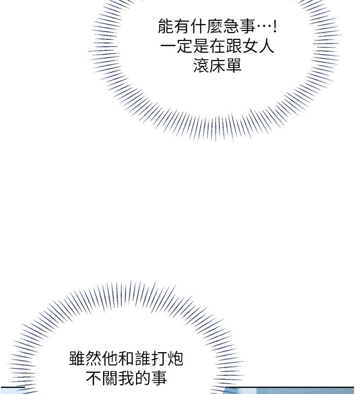 第41话-你是不是更爱我这一味? - 第142.jpg页