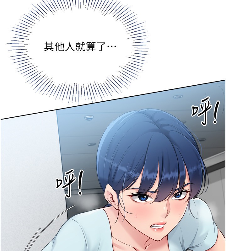 第41话-你是不是更爱我这一味? - 第153.jpg页